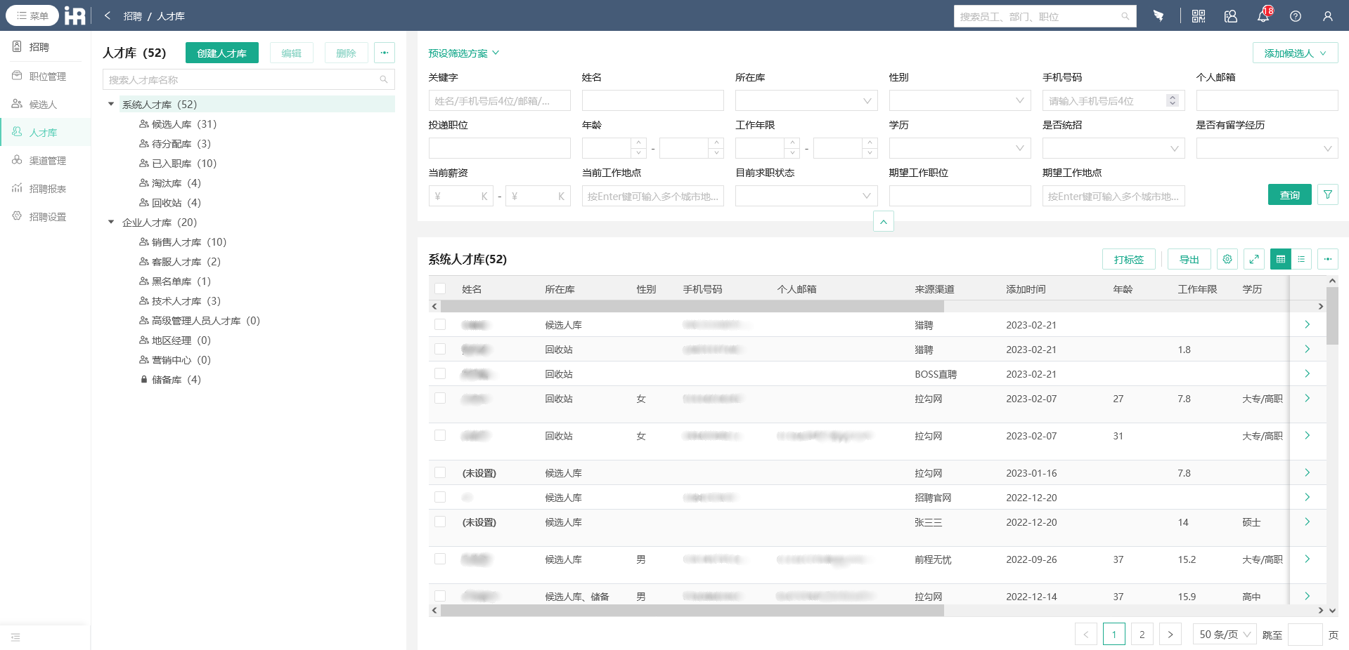 优化企业管理，实现高效运营——人力资源管理信息系统的应用和发展