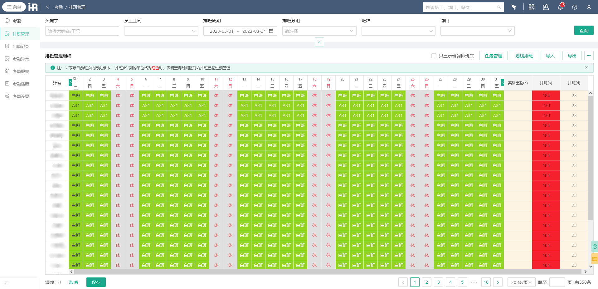 探讨人力资源管理系统软件排名背后的秘密