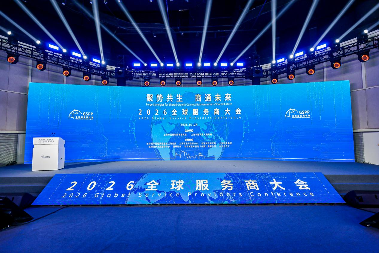 荣耀时刻！利唐i人事亮相2026全球服务商大会，获评高质量发展典型案例