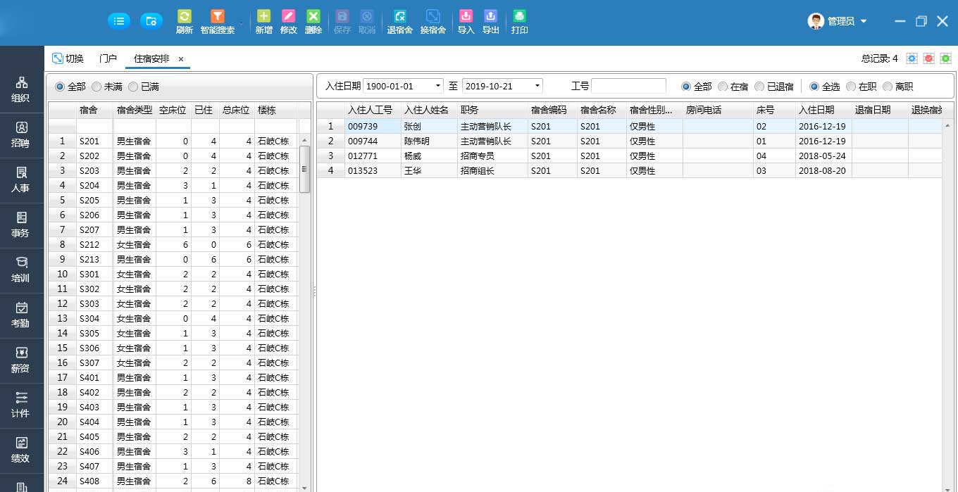 利唐hr系统企业.jpg